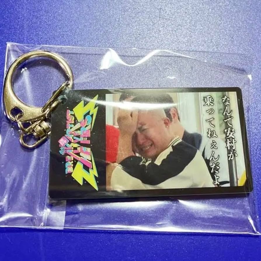 Amazon.co.jp: 有吉の壁 ライブ チョコプラ松尾 アクリル